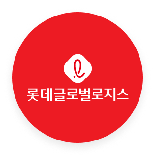 롯데글로벌로지스