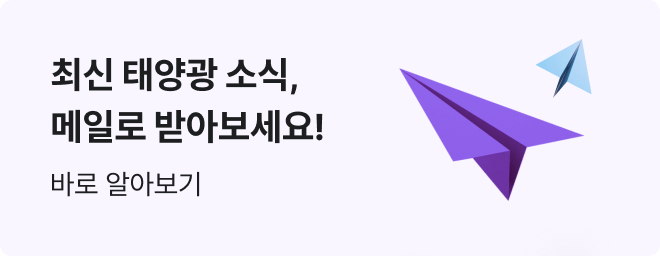 최신 에너지 소식, 메일로 받아보세요!