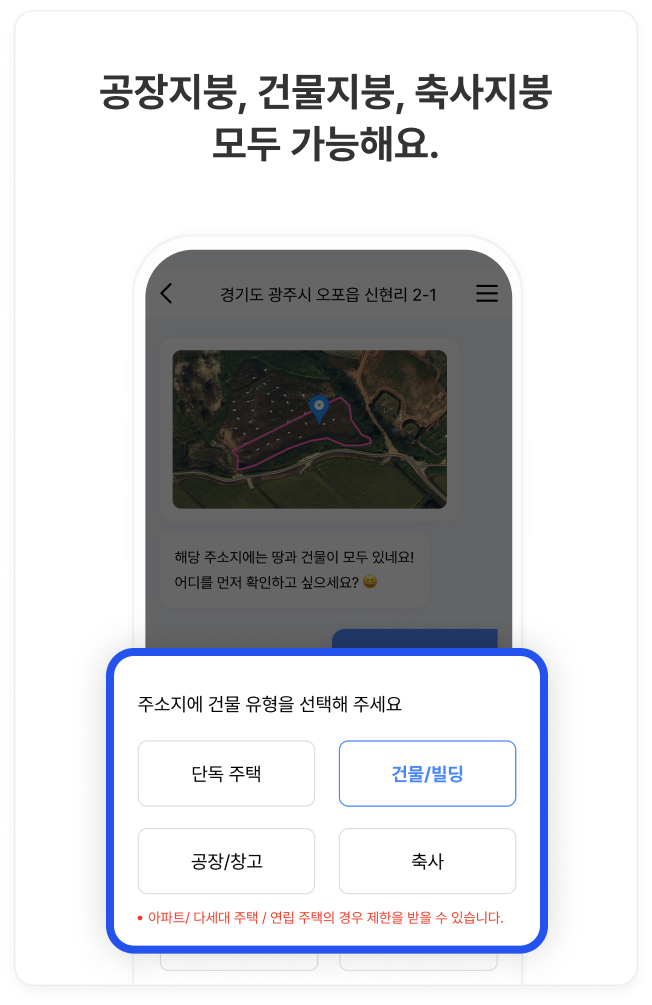 공장지붕, 건물지붕, 축사지붕 모두 가능해요