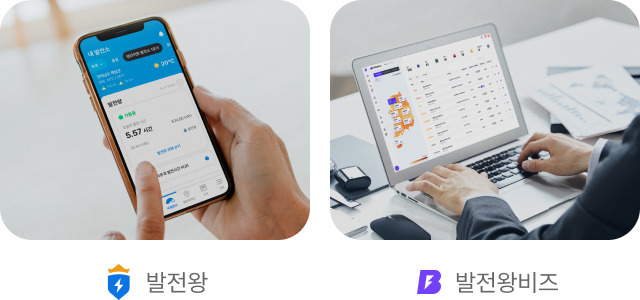 발전왕
